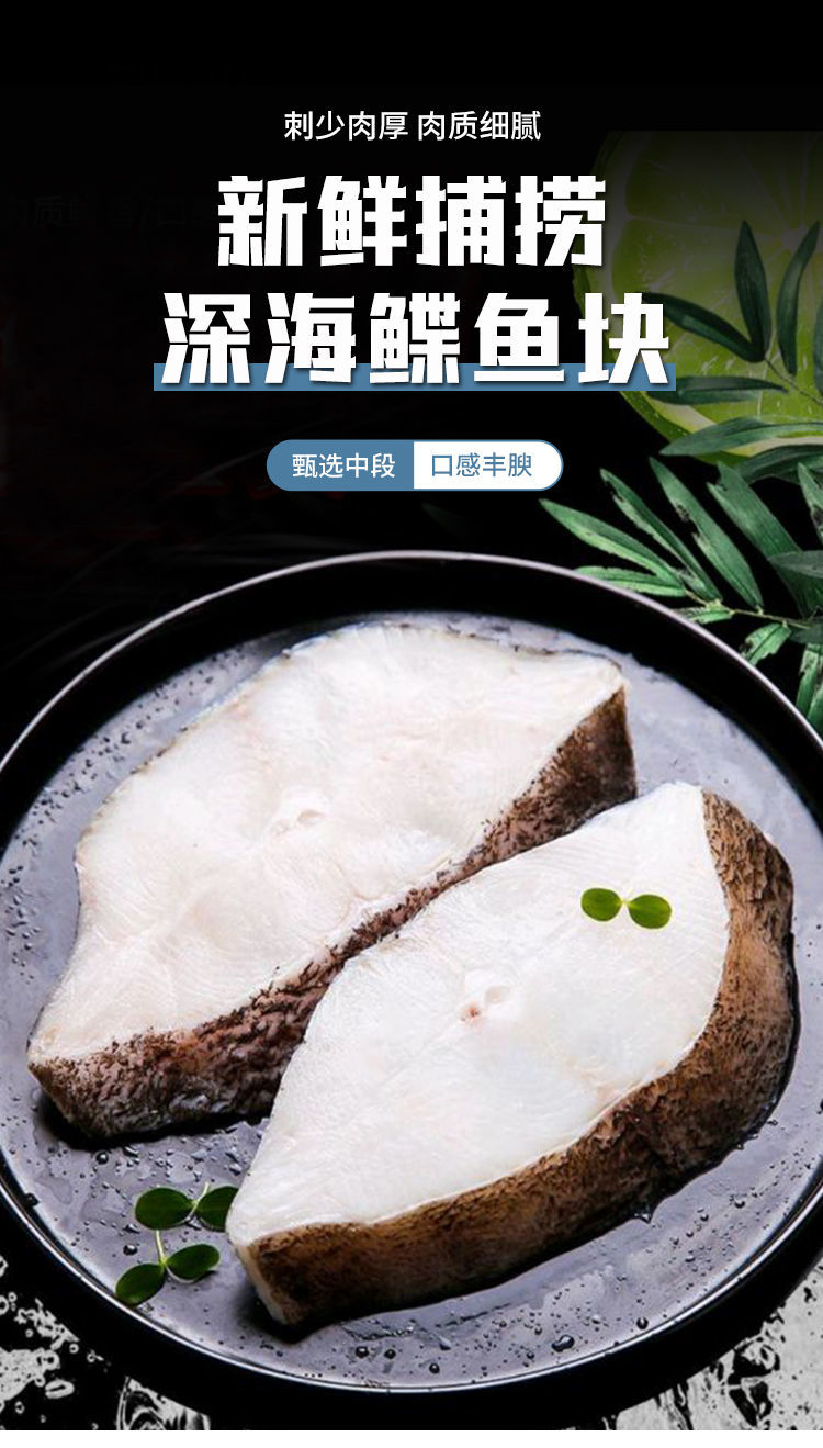顺丰新鲜鲽鱼块去头去内脏鲽鱼比目鱼冷冻速冻科德雅菲4斤选我准没错