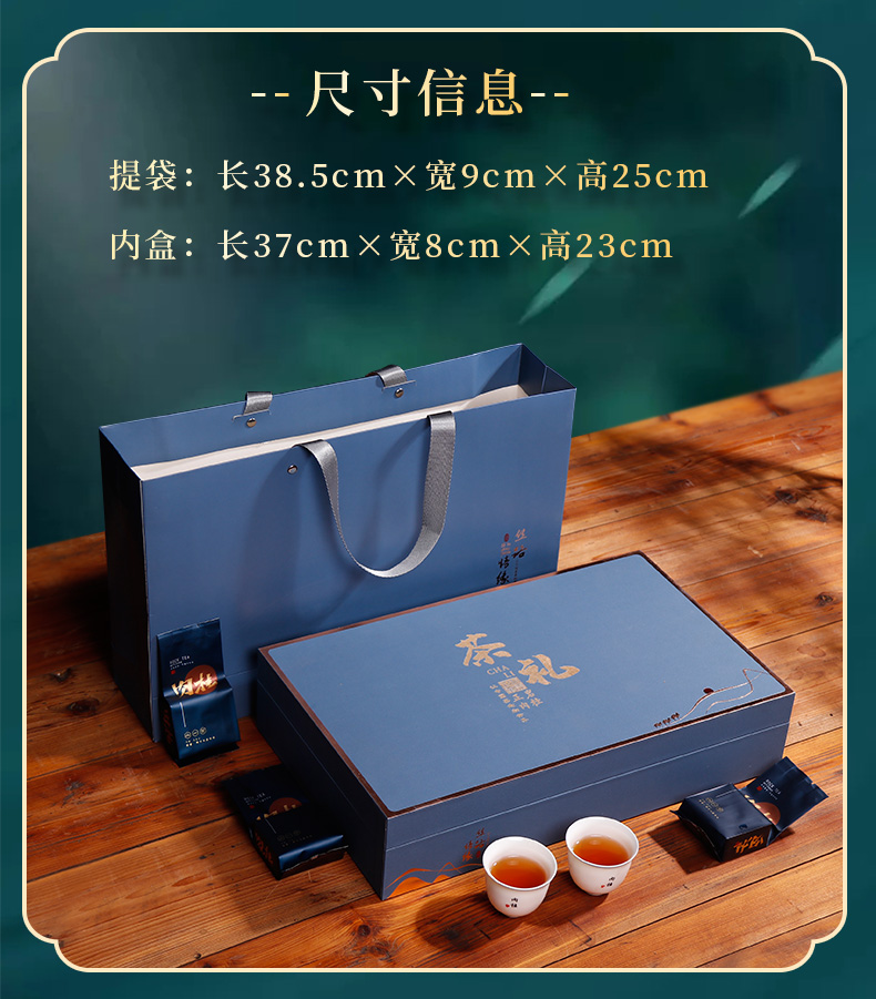 正岩肉桂茶大红袍茶叶礼盒装武夷山岩茶果香肉桂礼长辈