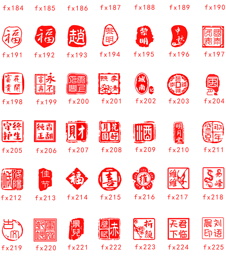 印章定制十二生肖寿山石印章定刻书法篆刻书画藏书私人姓名刻字刻章子