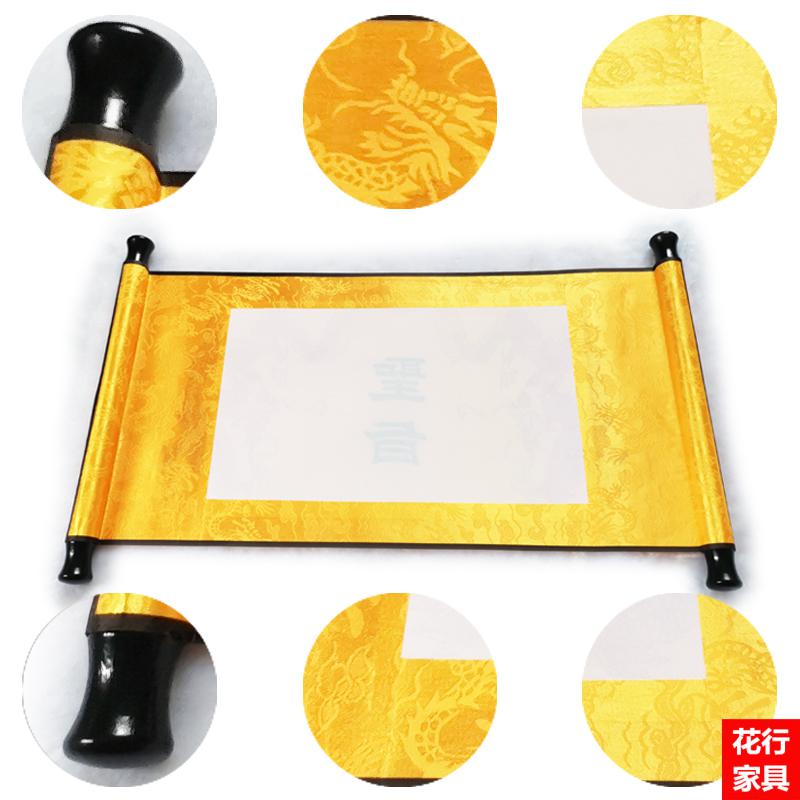 圣旨卷轴古代皇帝圣旨卷轴仿古乾隆圣旨生日礼物空白手写版活动品道具