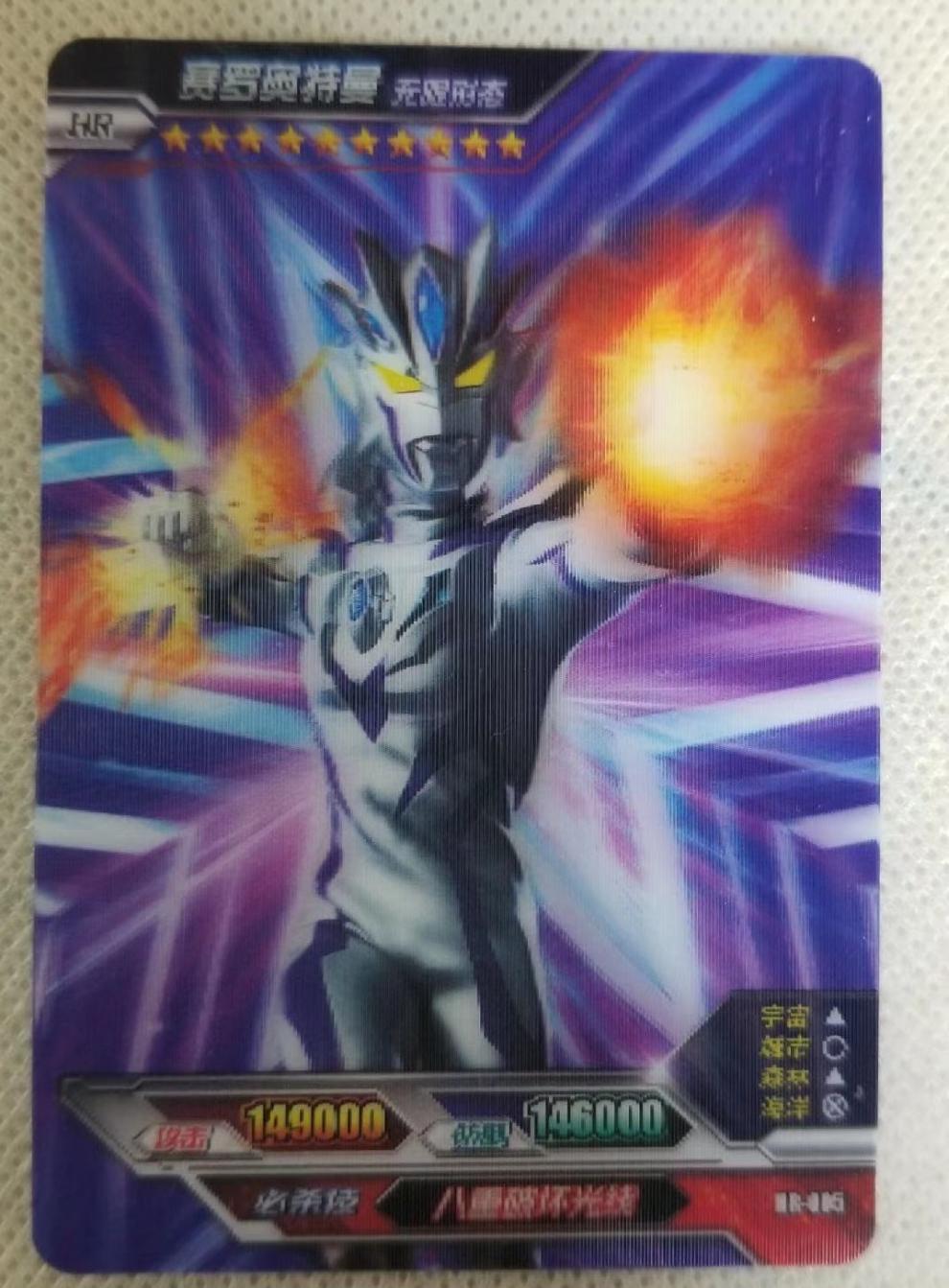 送礼优选正版奥特曼卡片荣耀版1弹hr3d大头赛罗银河泰罗hr卡单卖007欧