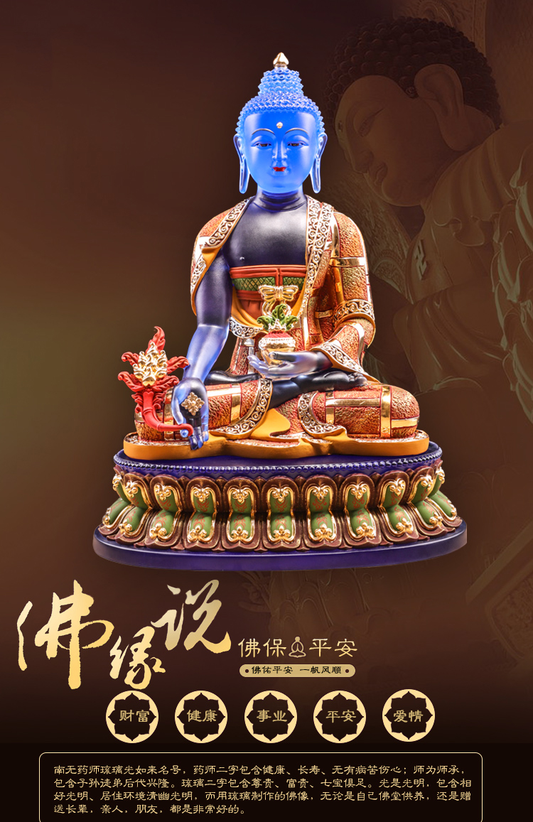 圆通药师佛像古法琉璃藏传密宗药师佛琉璃光如来居家供奉摆件16英寸