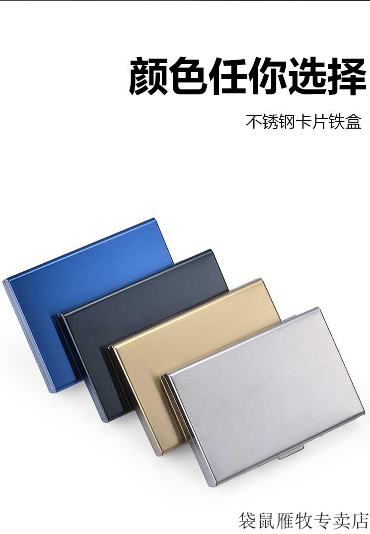 袋鼠旗舰官方名片夹商务不锈钢卡包男士金属小卡盒卡片包防消磁卡片夹