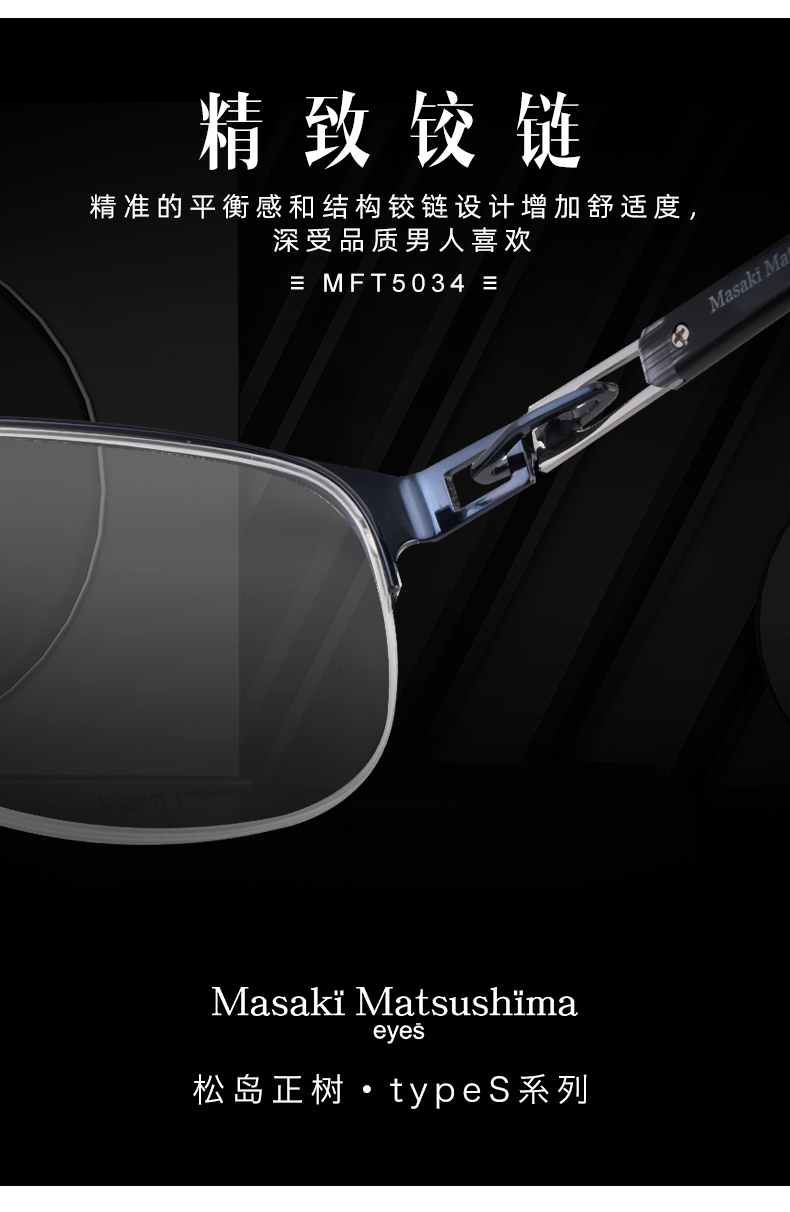 masaki松岛正树日本纯钛近视眼镜半框男女商务气质光学镜架mft5034枪