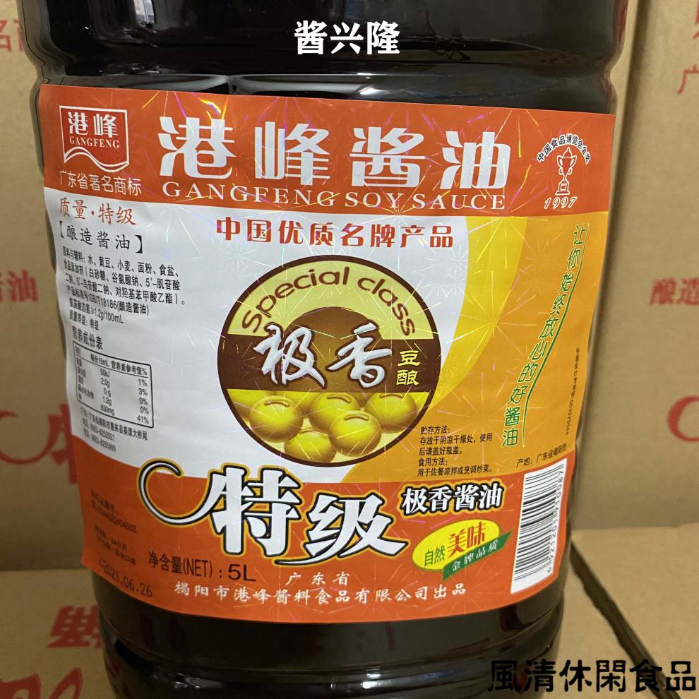 广东卤味极香酱油5l一瓶(12斤) 炒粉 肠粉 隆江猪脚卤水专用【图片
