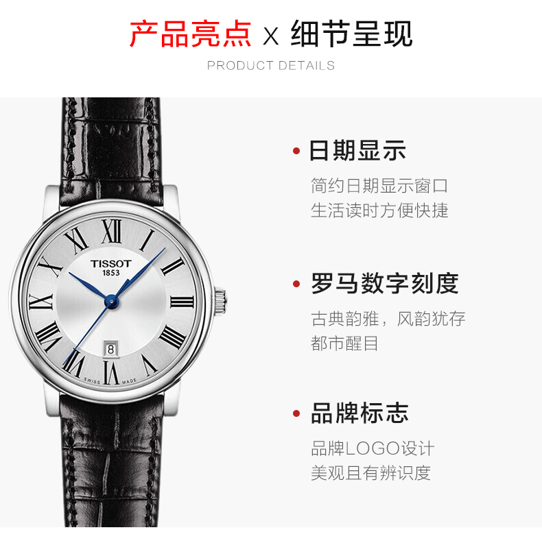 天梭tissot瑞士手表卡森臻我系列时尚皮带石英女士手表白盘间金