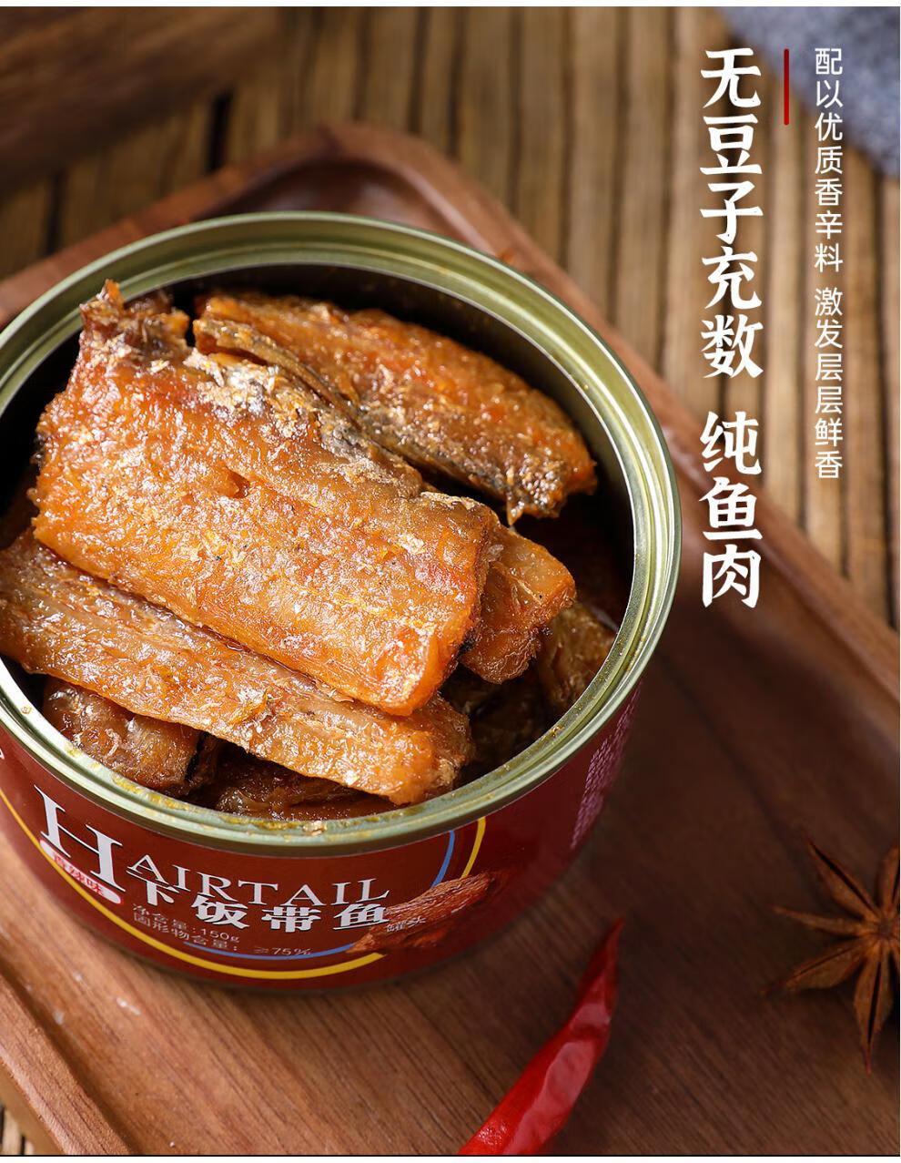 5zhe旗舰店带鱼罐头酥骨即食下饭菜红烧香辣味整箱渤海湾电视购物