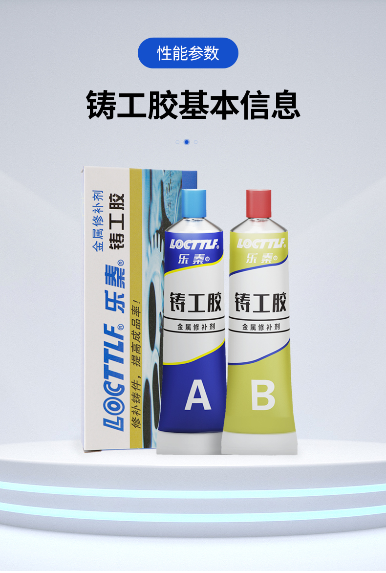 铸工胶代替焊接金属修补剂耐高温粘生铁不锈钢铸铁铜铝汽车水箱暖气片