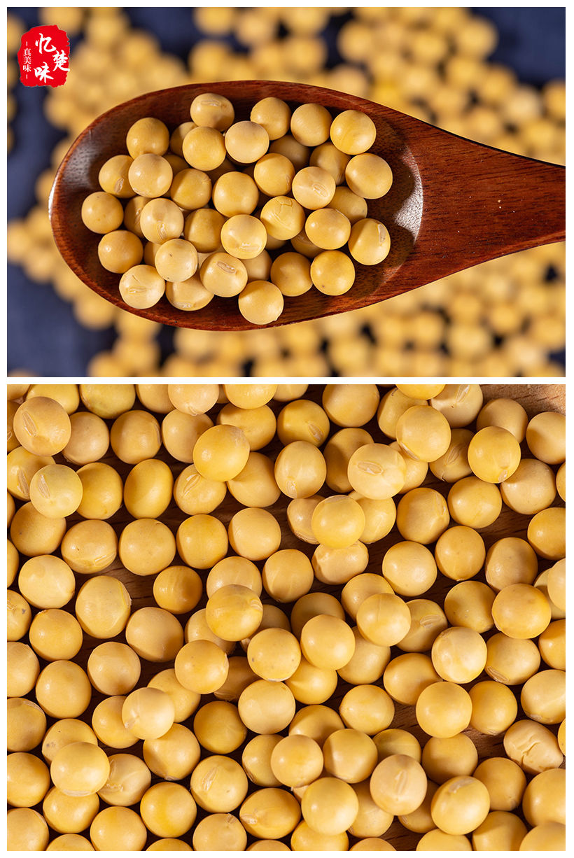 农家自种新黄豆大豆打豆浆专用黄豆圆形黄豆黄豆2斤