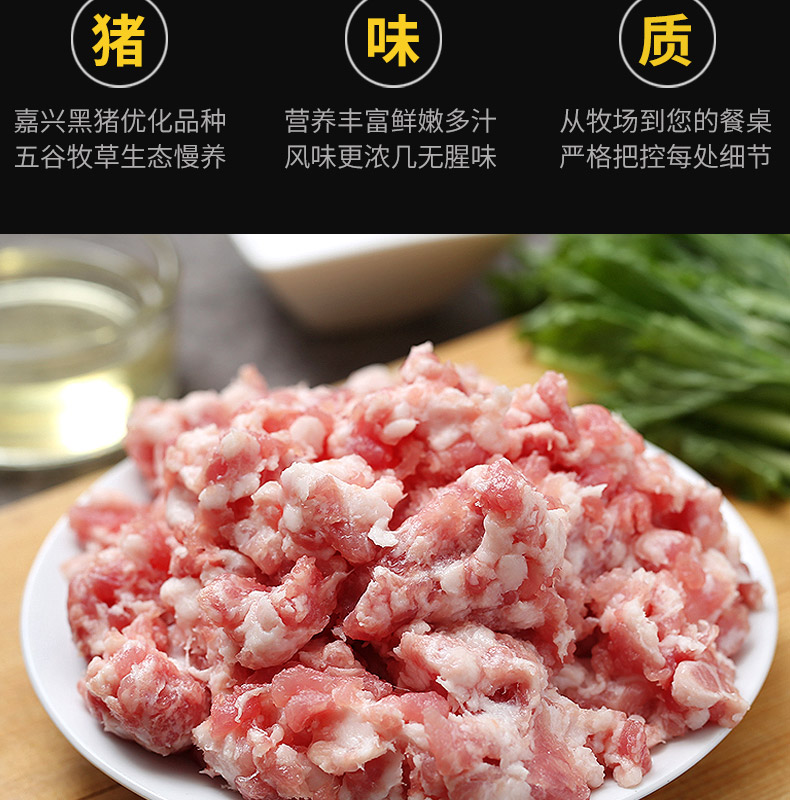 膳博士黑猪土猪肉馅400g新鲜冷冻约3:7夹心肉糜馄饨饺子馅肉沫【图片