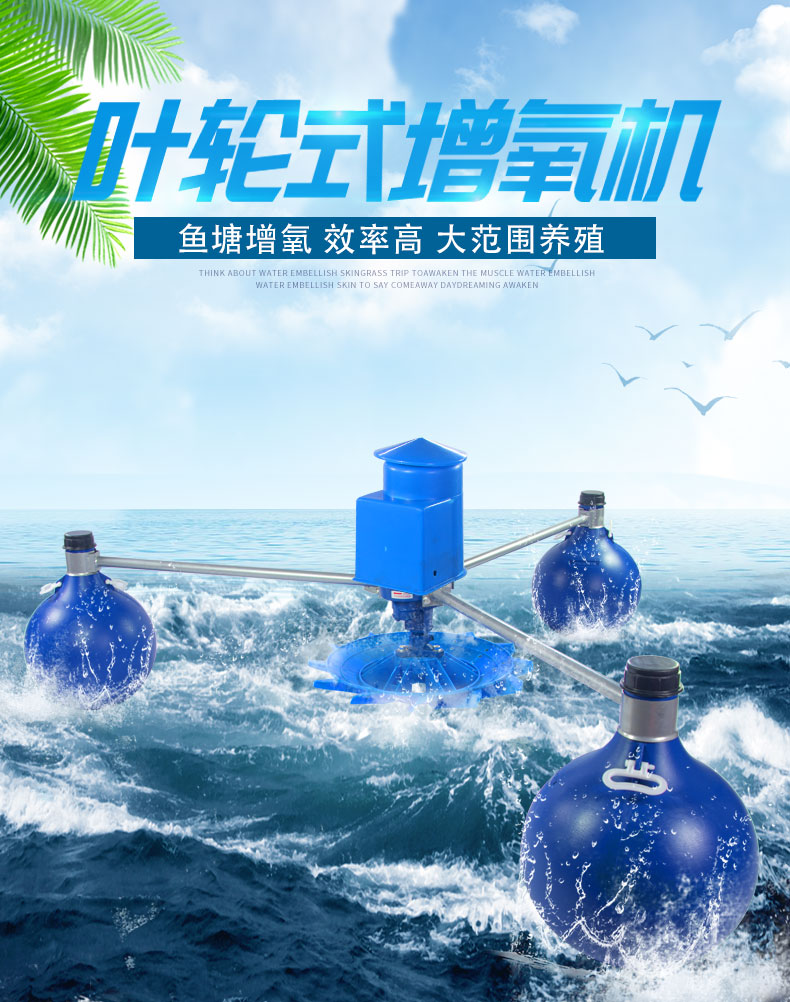 tuffhound鱼塘叶轮式增氧机养殖大型制氧养鱼浮式氧气泵大功率池塘