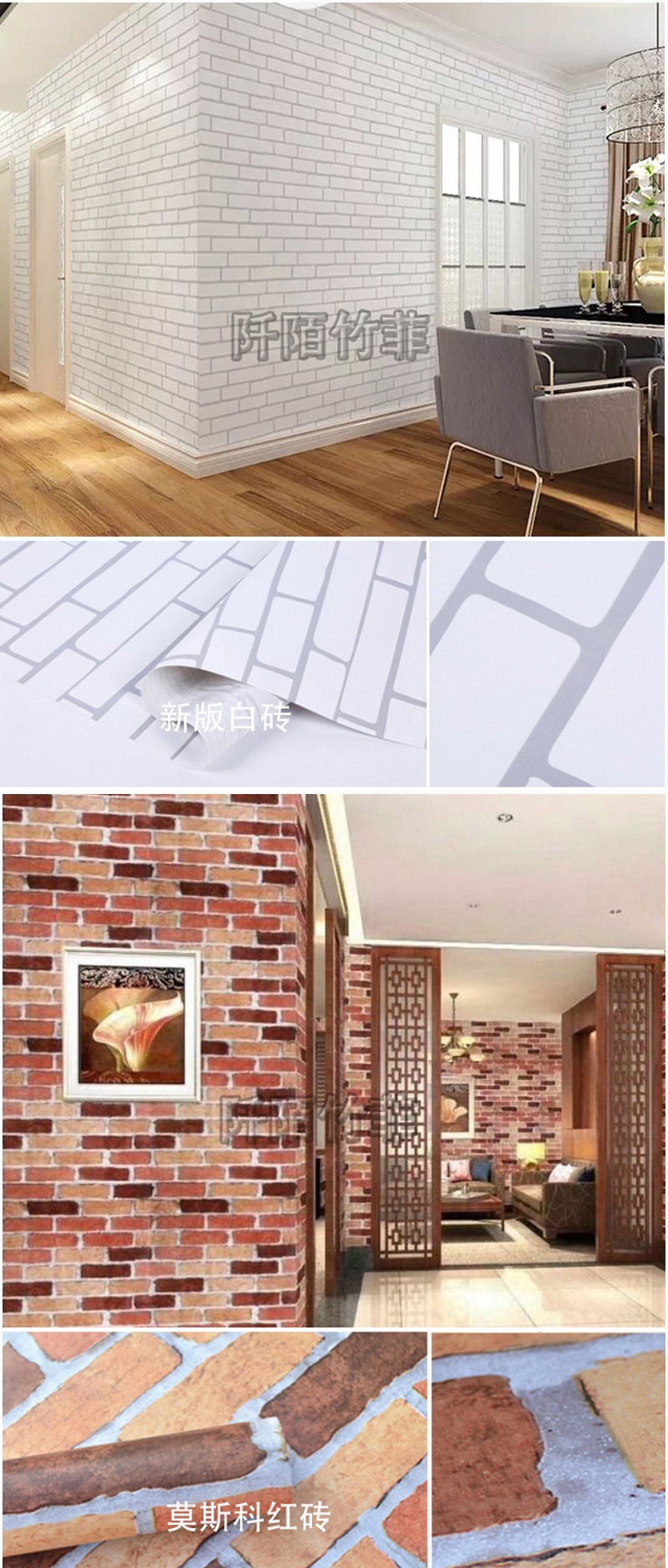 砖纹墙纸自粘壁纸店面60公分墙裙墙围防水仿砖墙贴饭店餐厅烧烤店