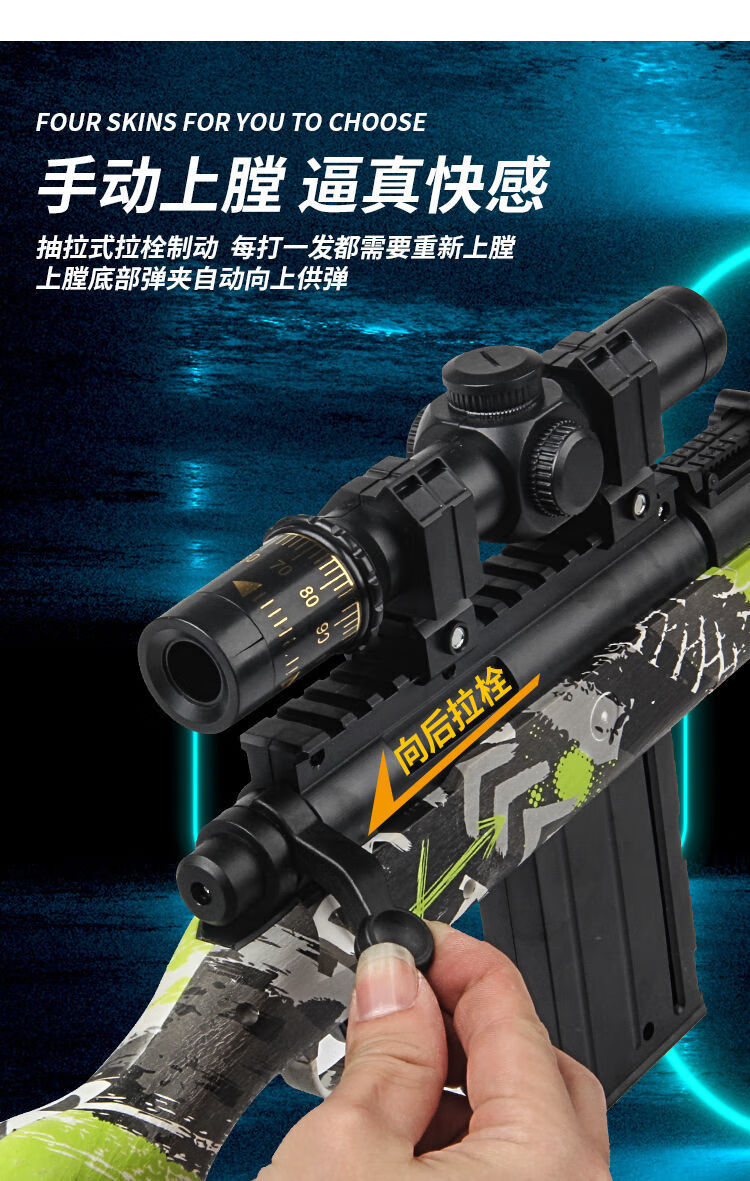 打气球的抢 bb安全软弹玩具枪 大号awm男孩暑假户外吃鸡对战98k枪精英