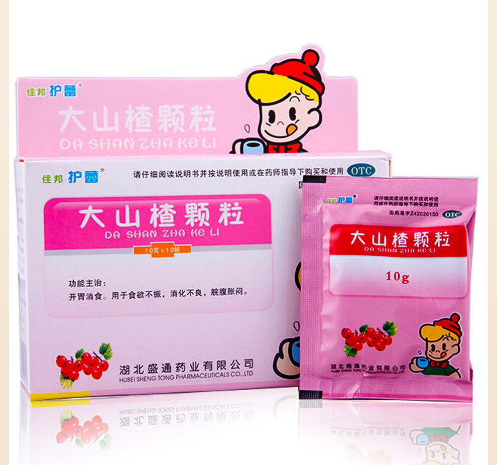 住邦护蕾 大山楂颗粒(冲剂) 10g*10袋/盒开胃消食小儿小孩儿童消化