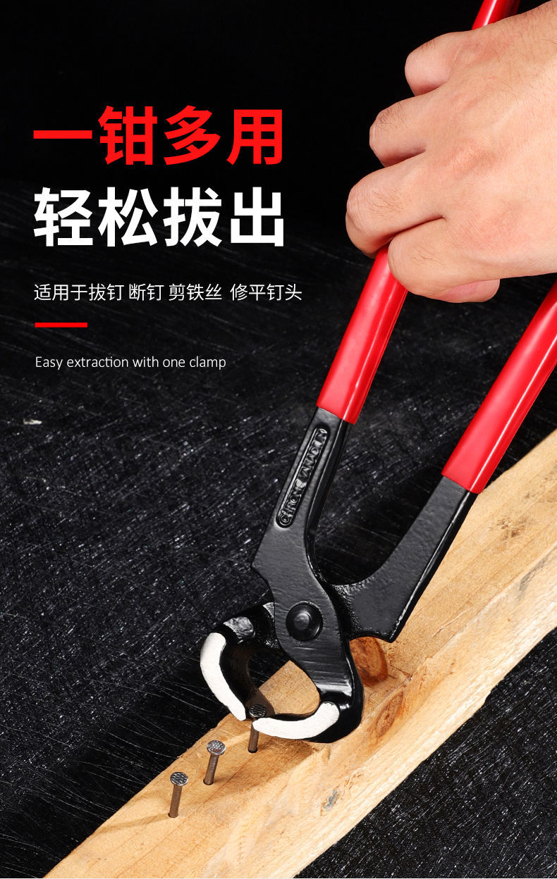 胡桃钳子断线扎线断钉虎头钳起钉工具田螺去尾剪好货定制胡桃钳子6寸
