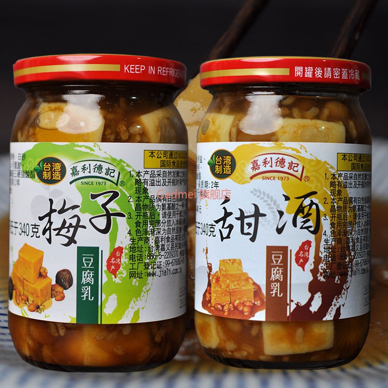嘉利德记甜酒豆腐乳340克/罐*2