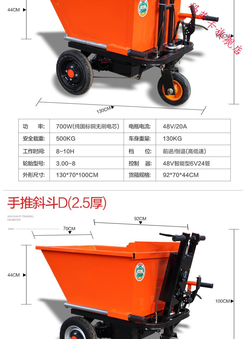 工地电动手推车工地灰斗车三轮车翻斗车建筑工具车上料拉货车搬运拉粪