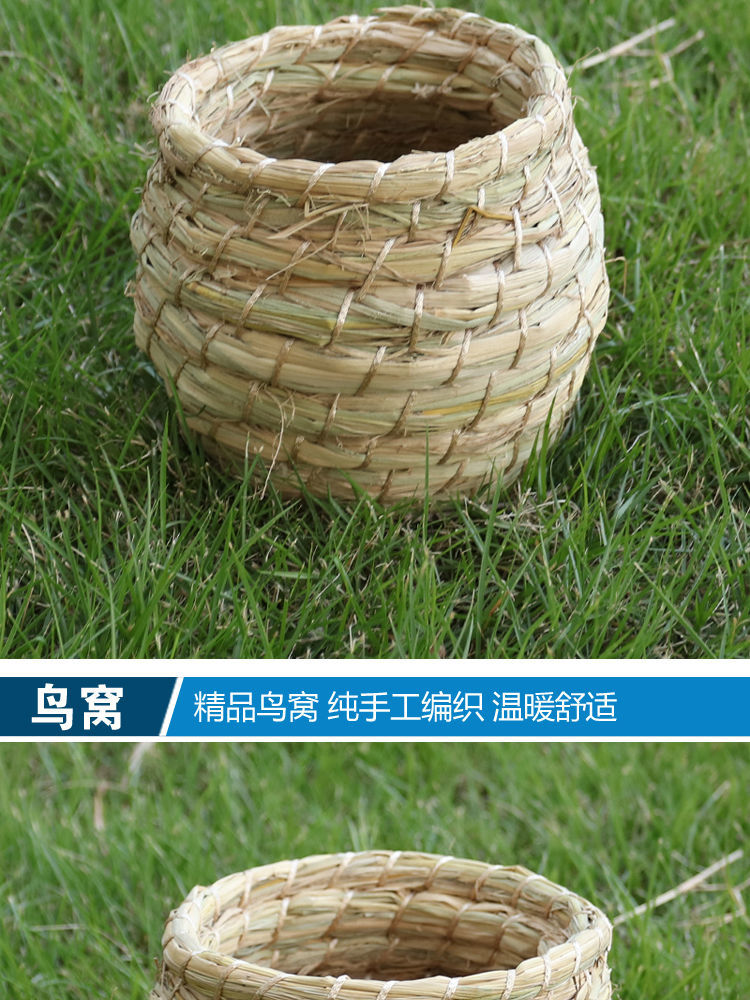 鸟窝草编鸟窝虎皮鹦鹉窝鸟巢牡丹文鸟繁殖箱鸟用具鹦鹉鸟用品 1个小号