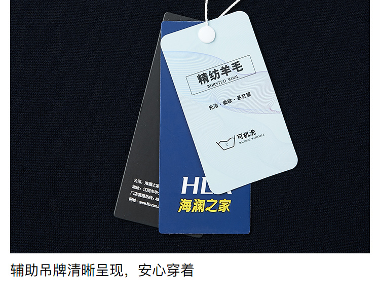hla海澜之家圆领净色长袖毛衫舒适温暖长袖毛衫男纯羊毛套头衫薄款