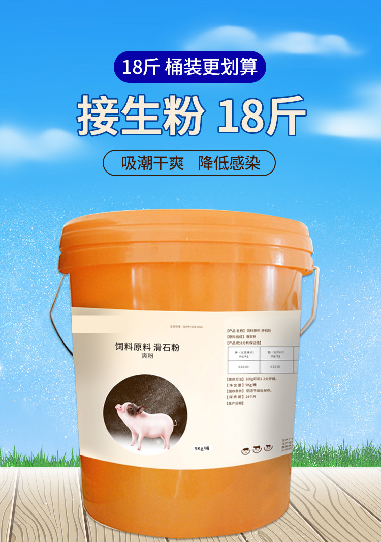 【密斯陀干爽吸潮兽用爽身粉】小仔猪接生粉兽用爽身粉养殖场母猪用