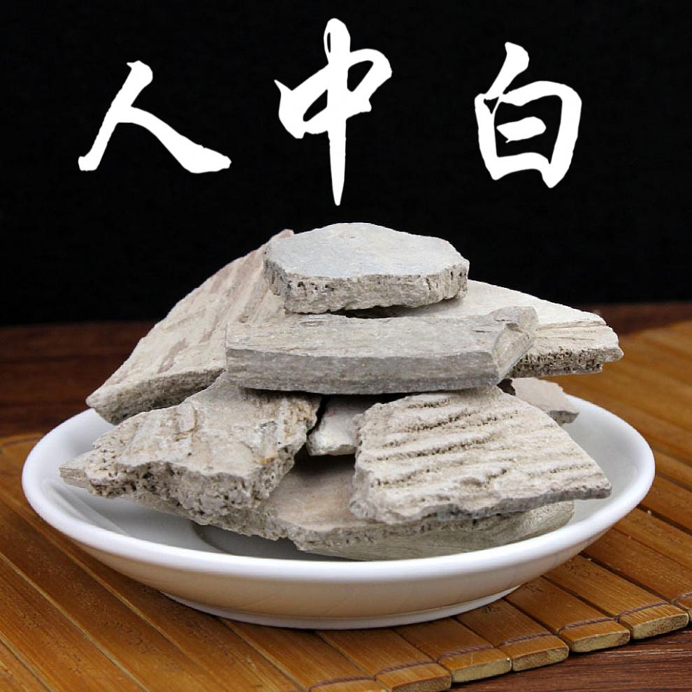 人中白 中药材 溺白垽 白秋霜 秋白霜 500克 农产品 非食用 人中白500