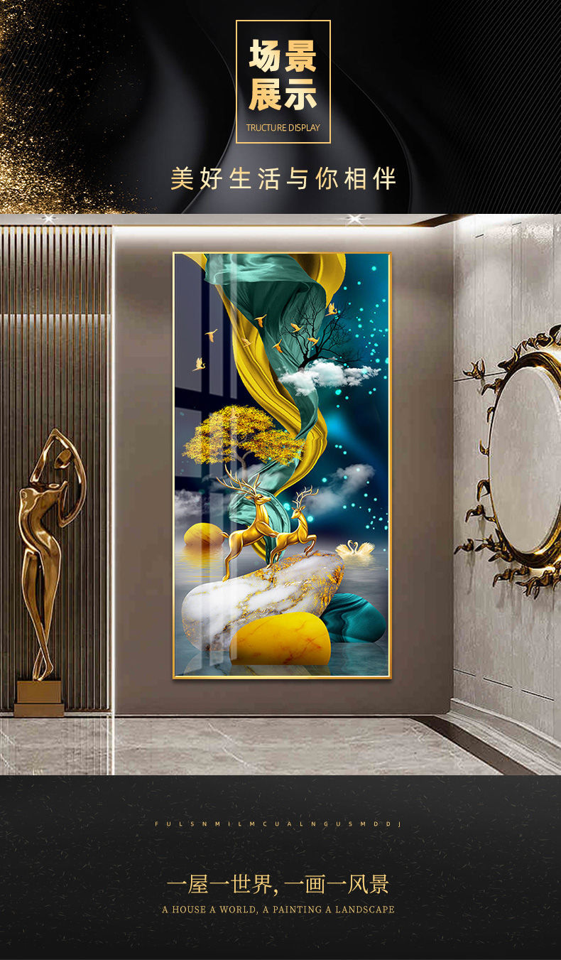 60林芽入户玄关装饰画竖版晶瓷画走廊过道风水画轻奢北欧风壁画客厅