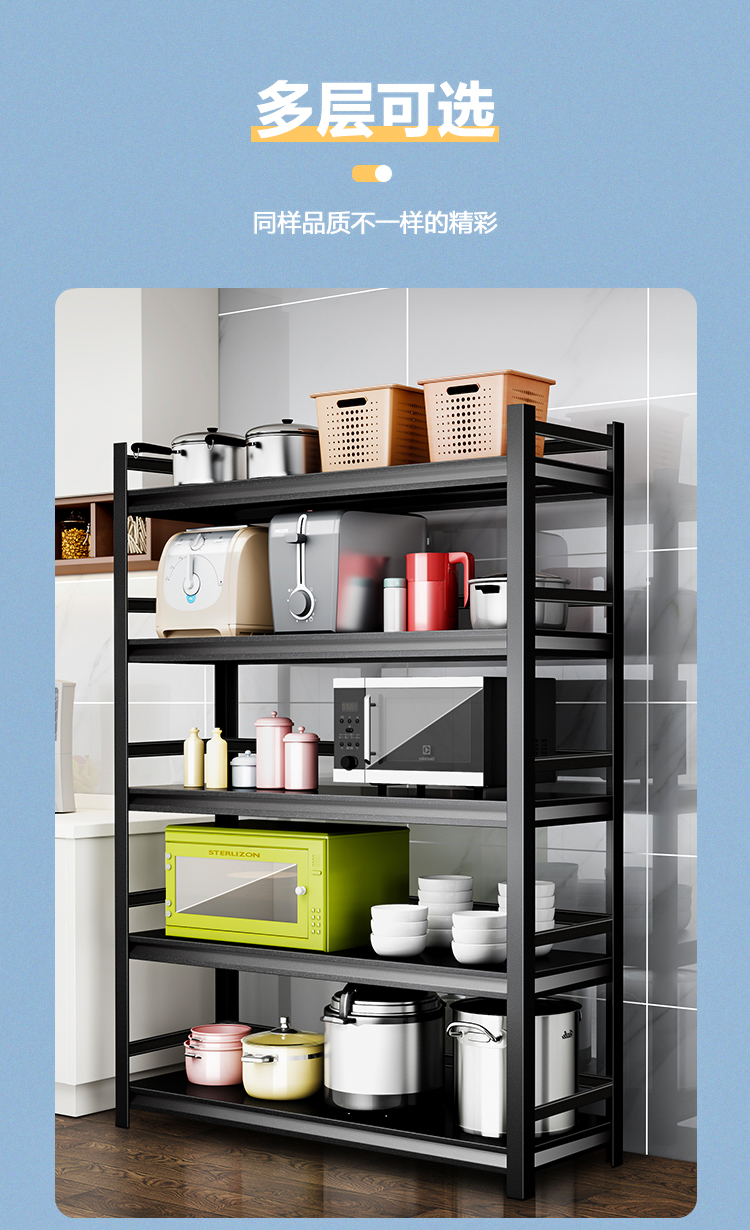 厨房置物架落地多层收纳货架家用储物微波炉架子电器杂物整理橱柜典雅