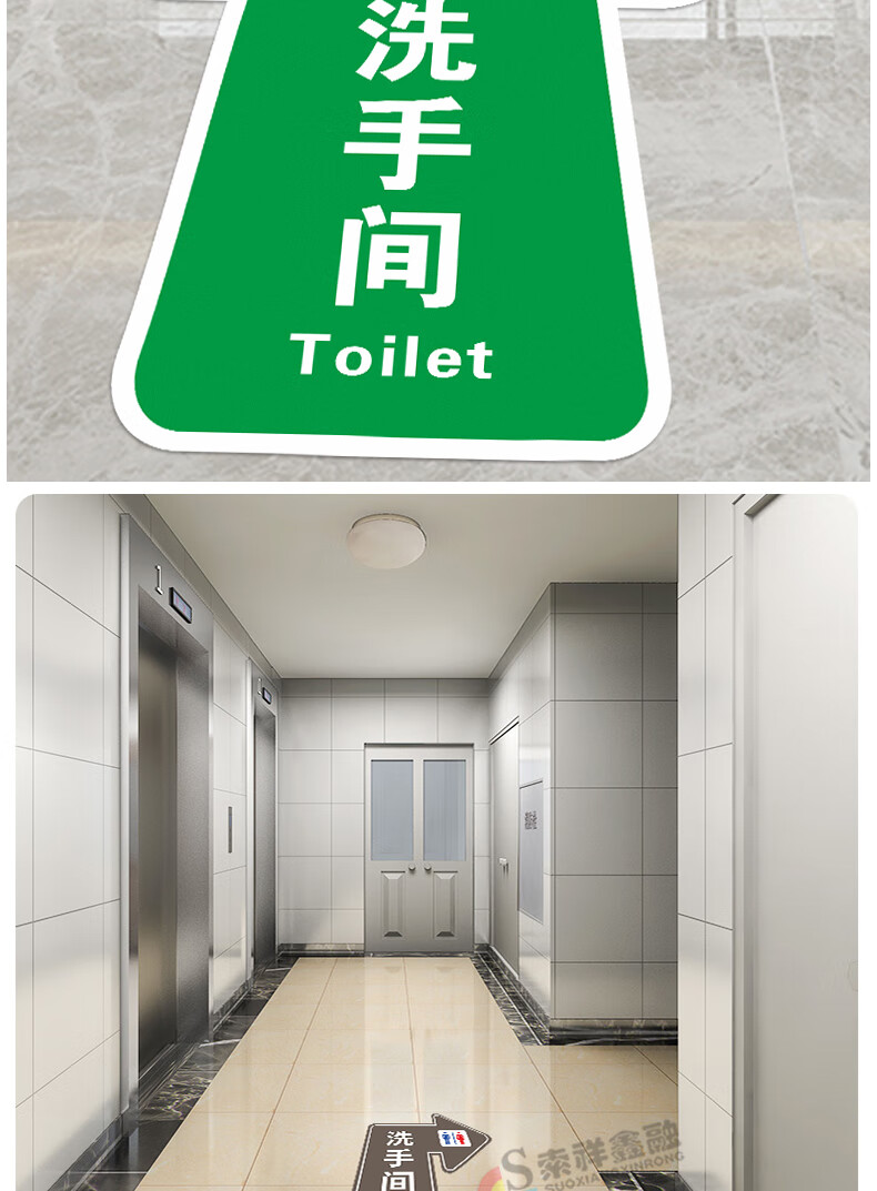指引地面标识卫生间厕所小心地滑绊倒工厂参观jtd08洗手间磨砂材质30