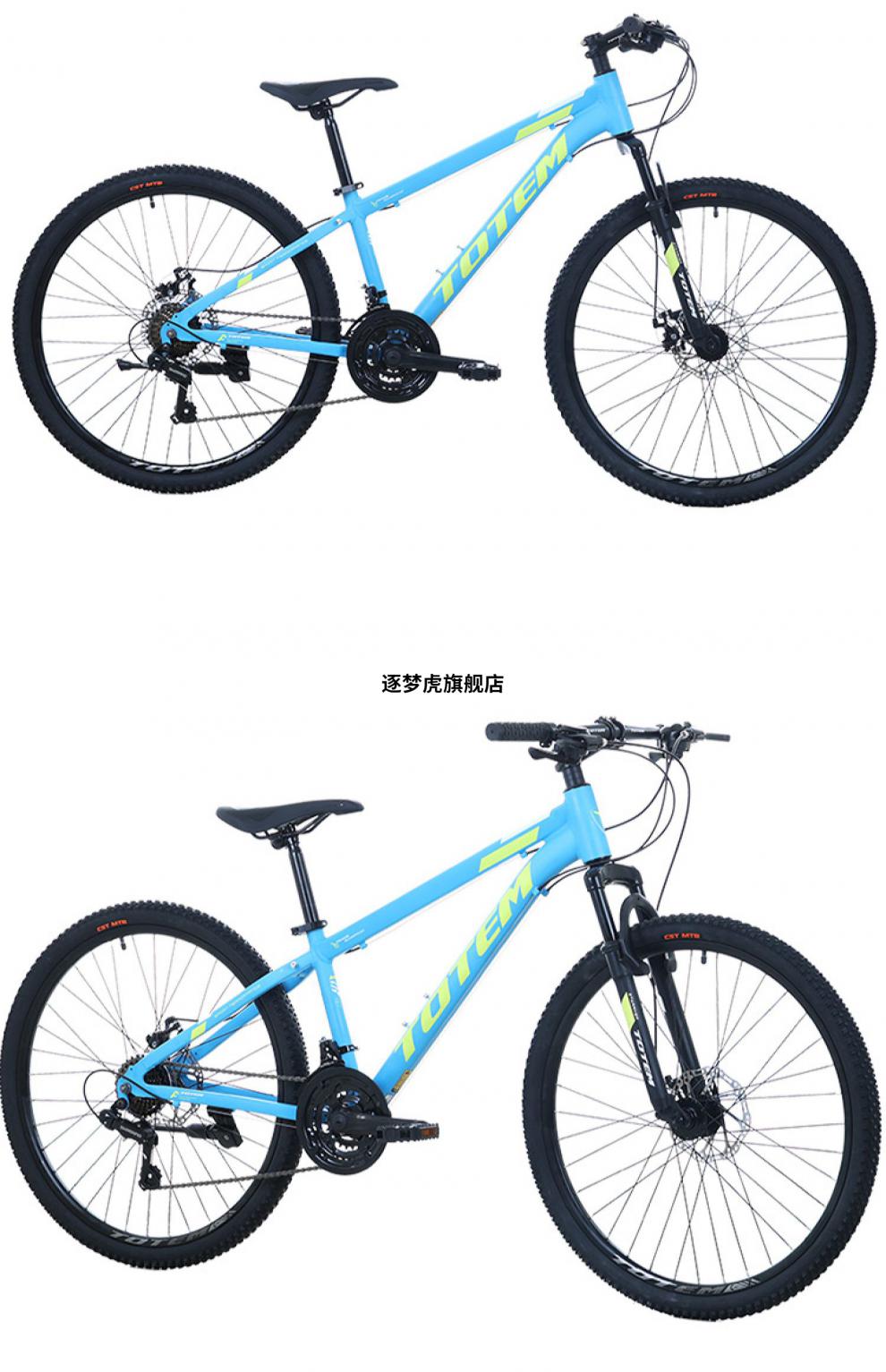 2022新款 totem图腾星耀山地自行车 铝合金车架26英寸学生成人男女