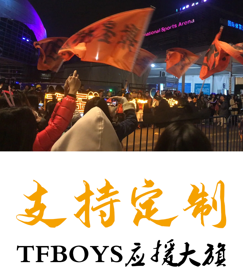 tf应援旗tfboys应援大旗王俊凯易烊千玺时代少年团旗子王源大旗旗帜