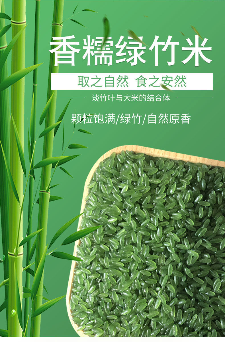 东北大米竹香米正宗长粒香米新米绿竹米彩色米农家紫薯米5斤
