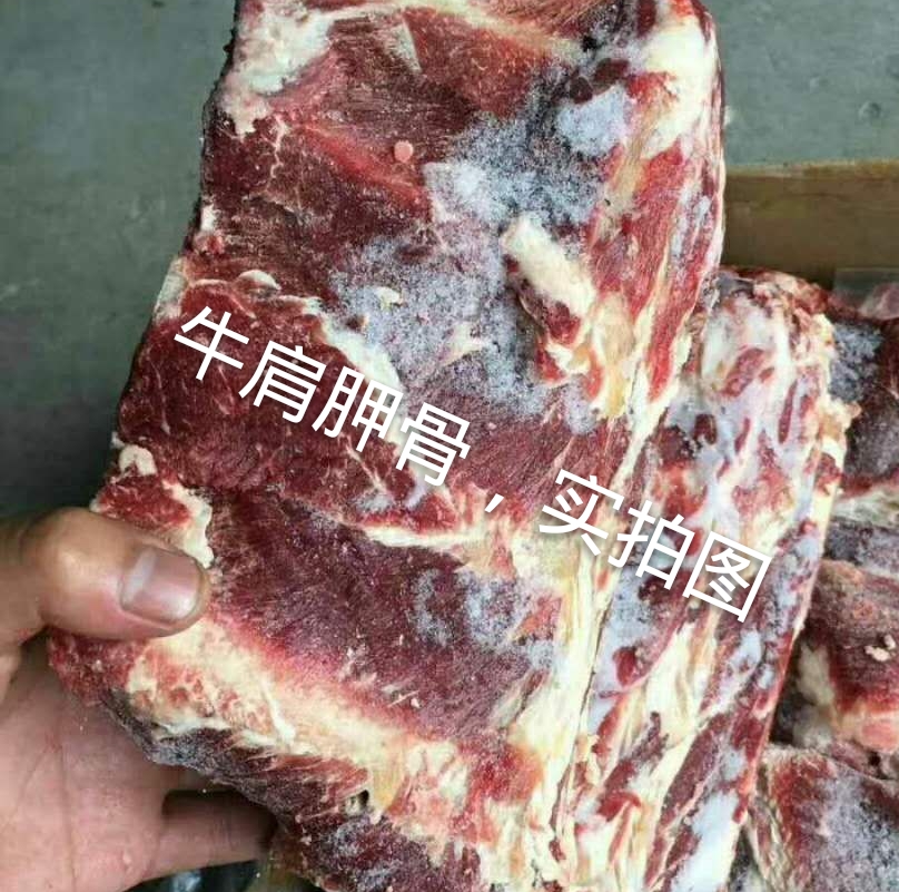 新鲜冷冻牛肩胛骨国产脊骨手抓龙骨牛骨头40斤一箱江浙沪皖
