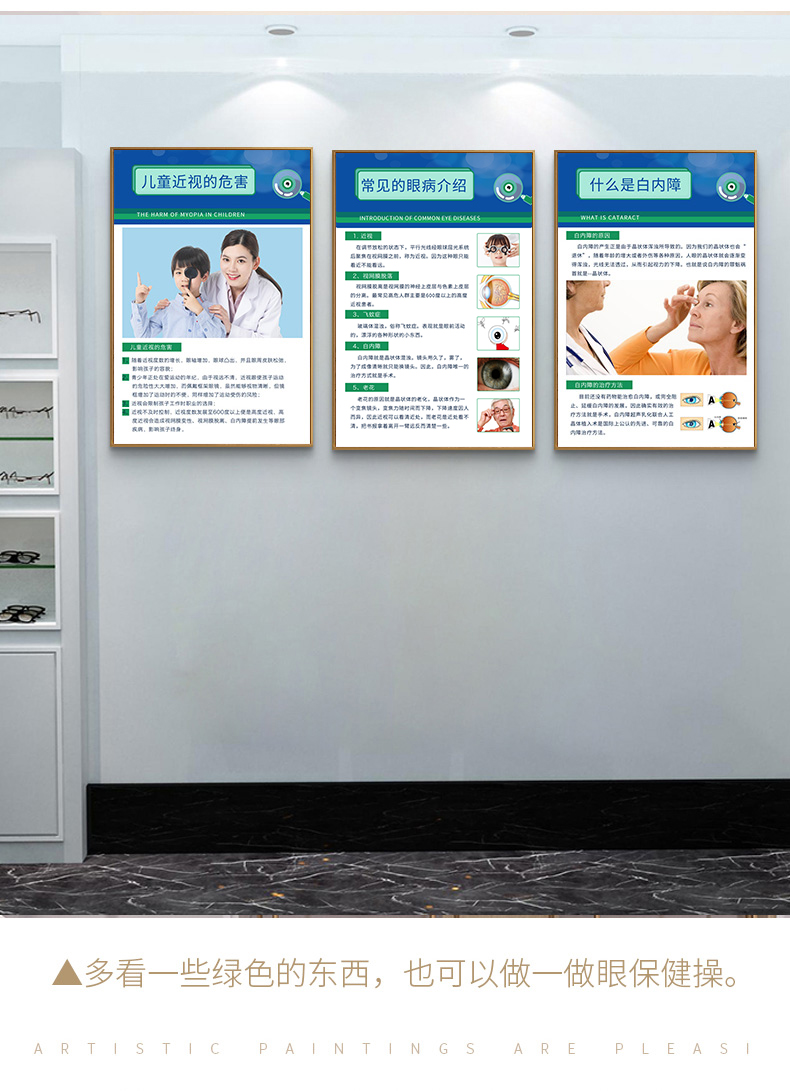 眼科诊所挂画验光流程图眼科诊所配镜海报眼镜店墙面装饰挂画眼球结构