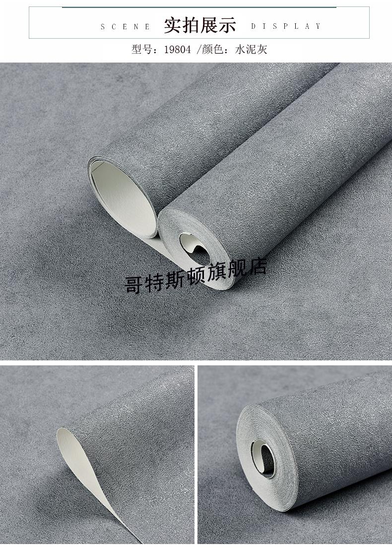 复古水泥灰色纯素色工业风墙纸餐厅发廊服装店奶茶店仿硅藻泥壁纸yr16
