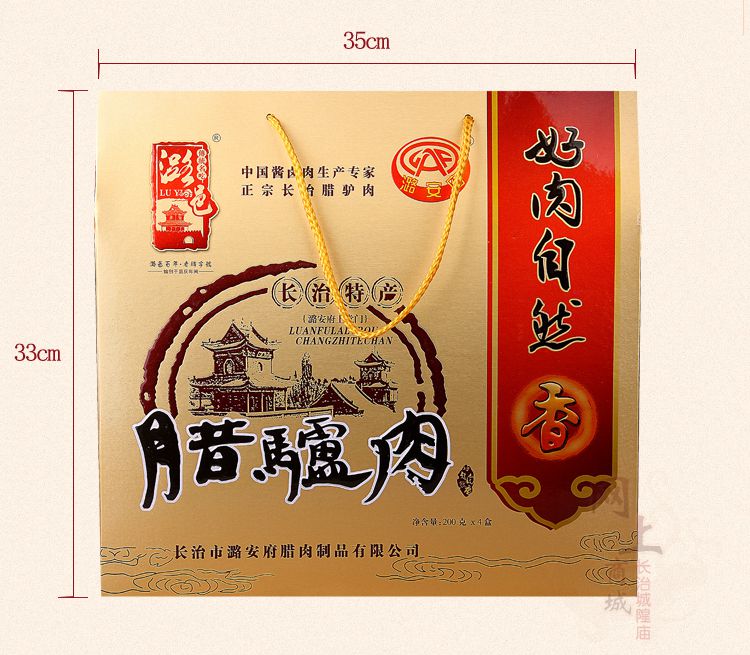 山西长特产上党腊驴肉潞安府腊驴肉200g4礼盒熟食特产原味