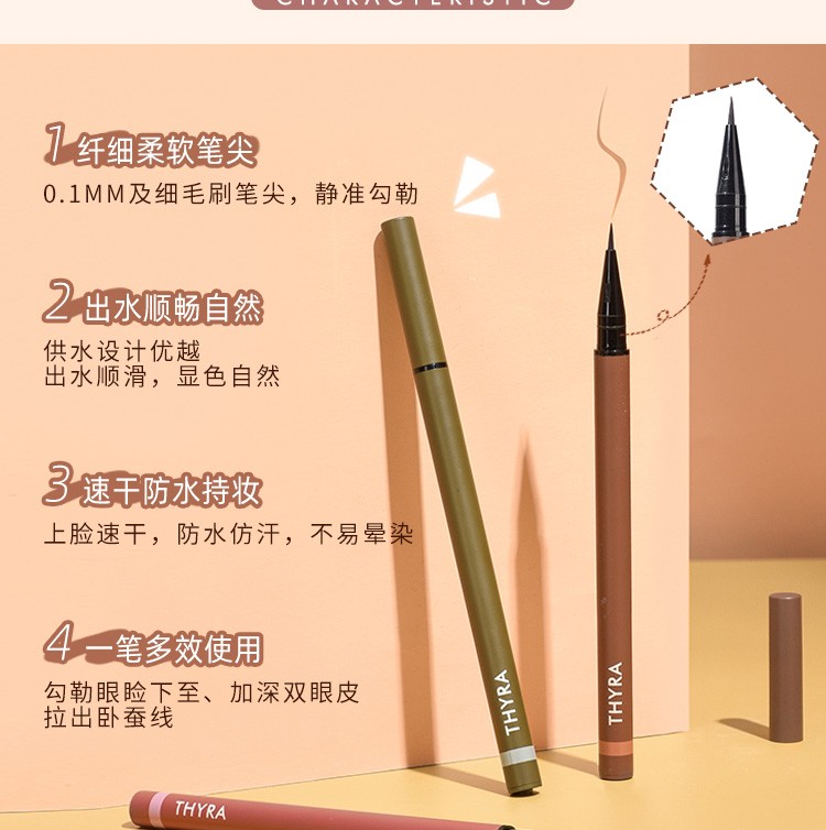 昙雅（Thyra） 卧蚕笔液体阴影笔眼线液勾勒眼睑下至自然眼妆持久防水不晕染 双头液笔#02灰棕色