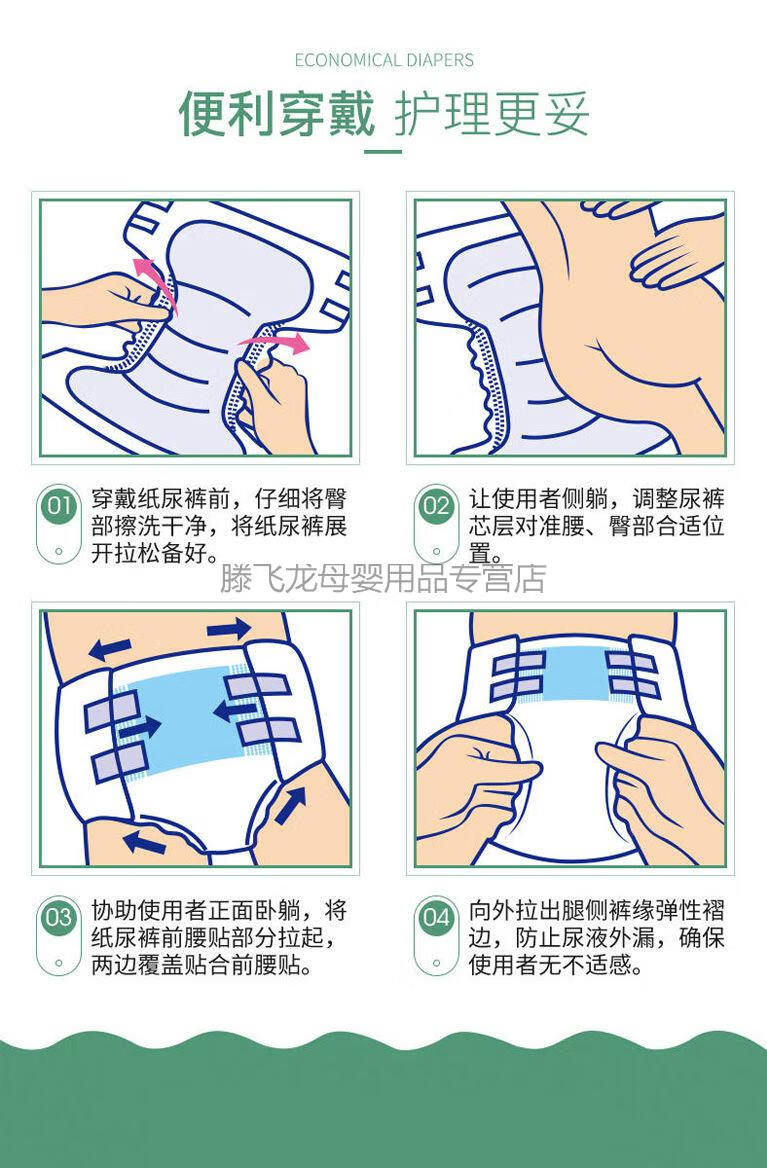 便利妥成人纸尿裤老年人尿不湿大号舒适干爽男女经济型l码40片