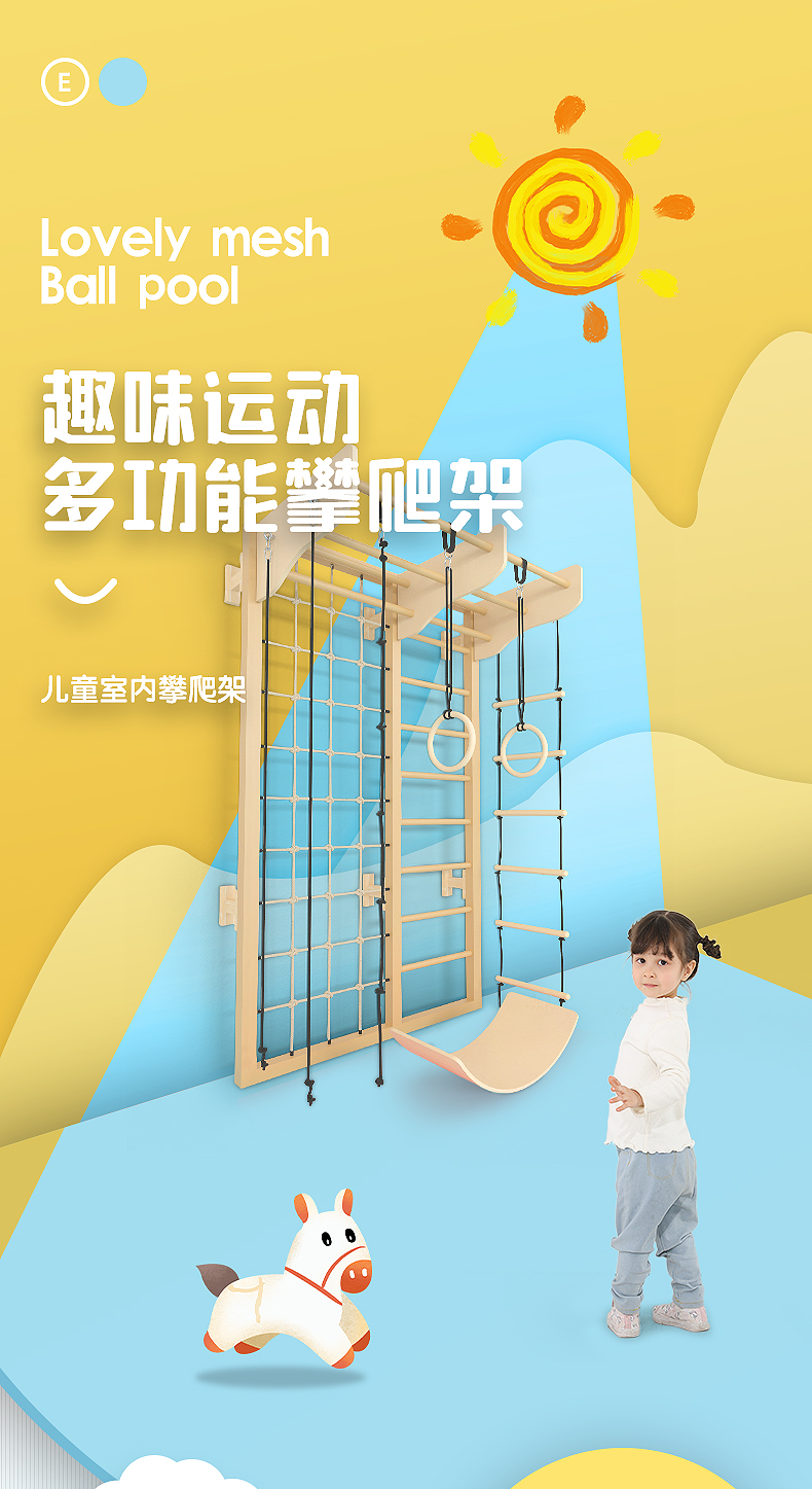 宝利嘉幼儿园早教攀爬架攀爬墙室内运动攀爬网梯儿童攀岩墙感统训练