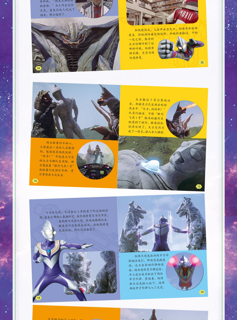 全10册迪迦奥特曼口袋故事书大全3456岁儿童绘本图画书宝宝睡前故事书