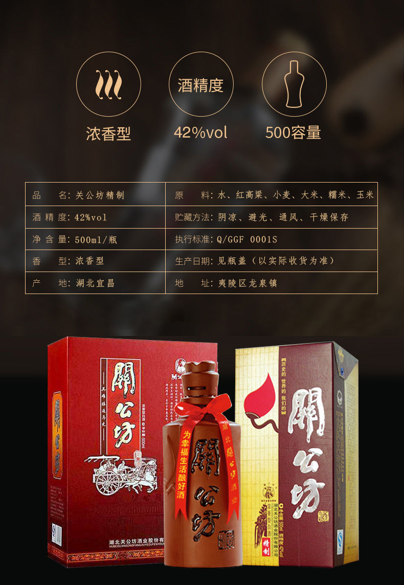 关公坊 白酒送礼浓香白酒整箱新款关公坊42度陶坛粮食酒不上头整箱