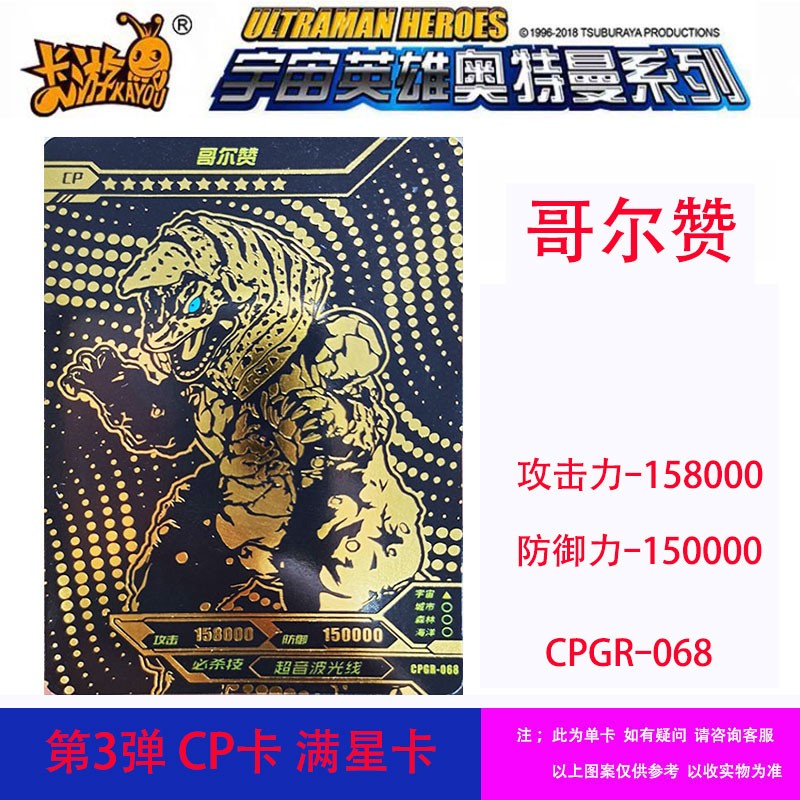 泽塔奥特曼卡片cp包黑金卡满星卡牌全套十星卡捷德赛罗怪兽cp卡烫金卡
