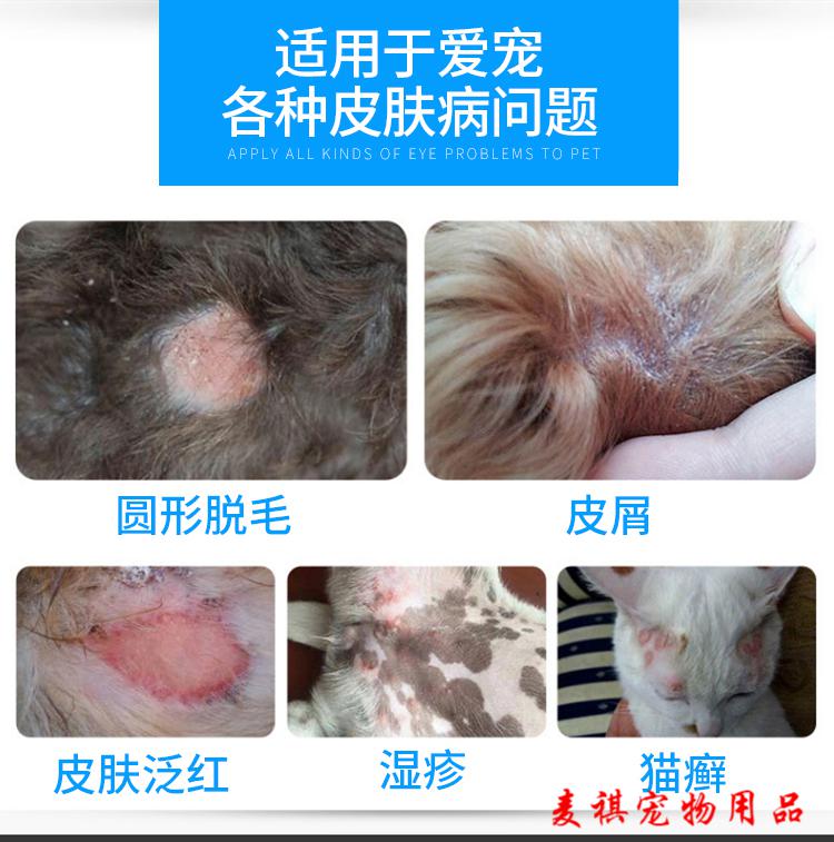 铭瑞宁喷剂狗狗皮肤病真菌细菌癣感染掉毛止痒猫癣狗癣宠物1瓶