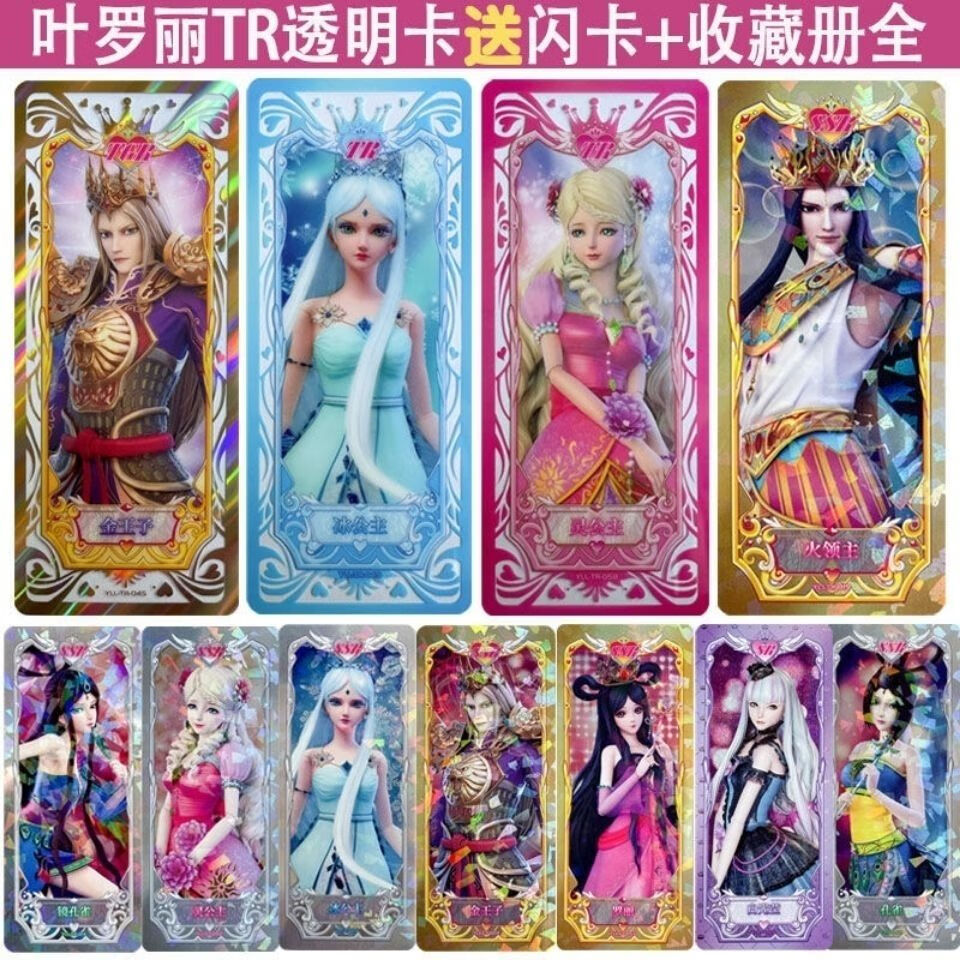 60叶罗丽豪华大卡册全套卡片冰公主卡ssr闪卡tr精灵时间公主火灵主