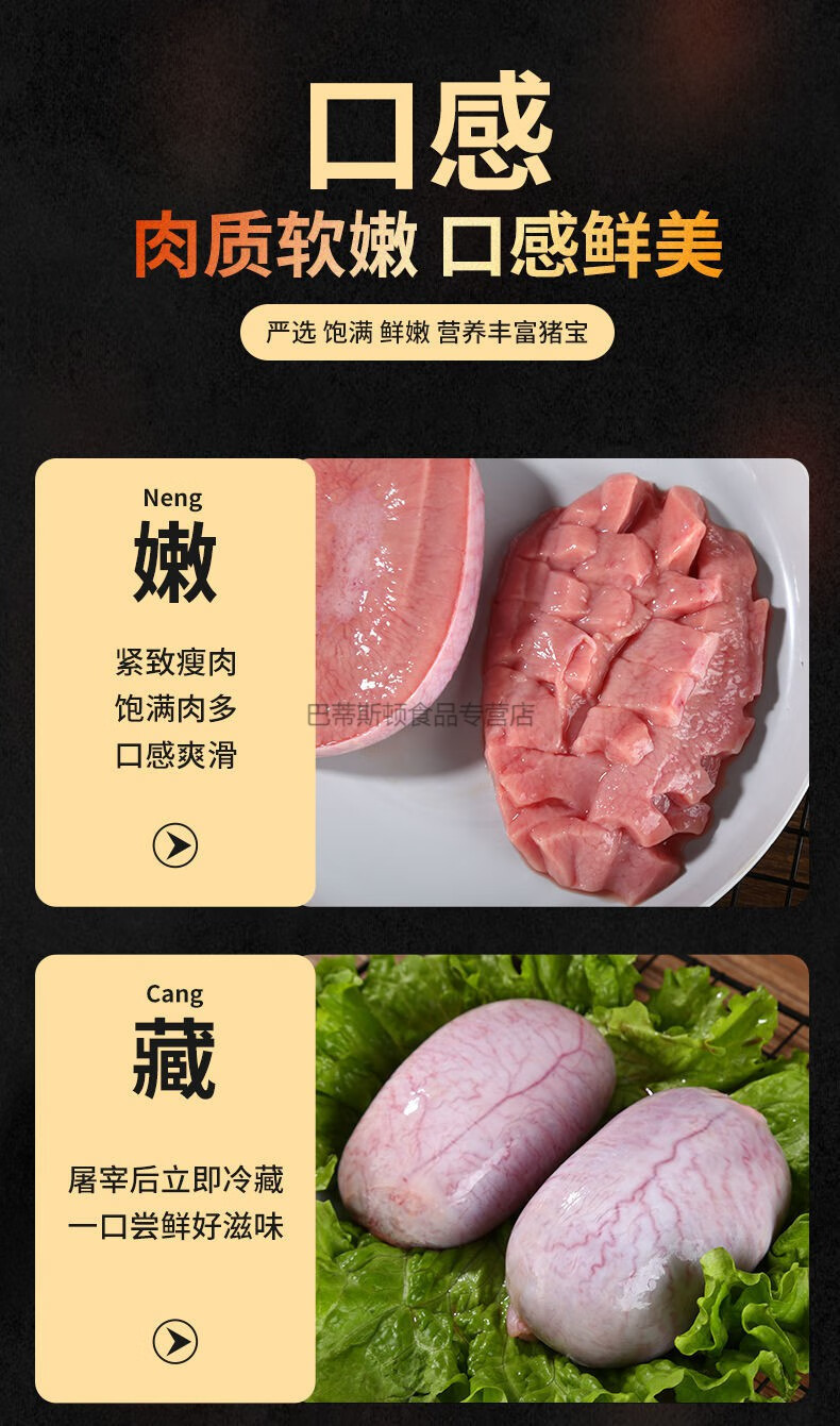 精选猪蛋-5斤装猪宝猪睾丸猪外腰子猪卵男人营养美食 4斤【图片 价格