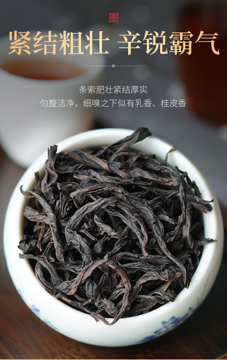 正岩肉桂大红袍茶叶礼盒装果香肉桂礼 150g【图片 价格 品牌 报价】