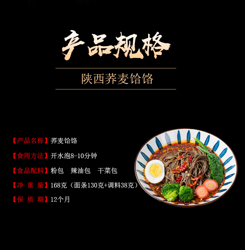 陕西特色荞麦面 免煮荞面饸饹 带酱料水泡即食粗粮方便速食代餐挂面 6