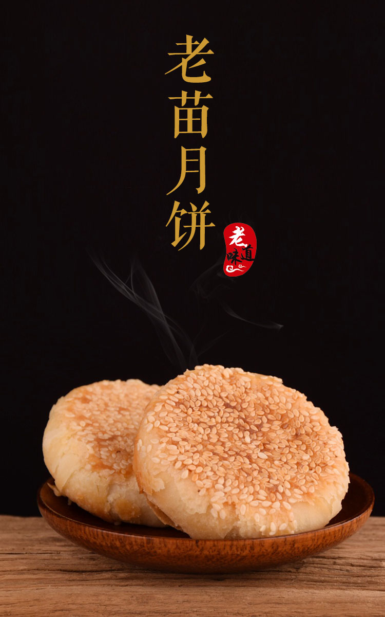味小府(wei xiao fu) 宁夏青铜峡老苗月饼清真中秋节日福利团购公司
