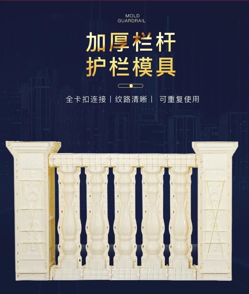 欧式别墅阳台栏杆护栏花瓶柱罗马柱模具现浇水泥建筑模板围栏圆柱方