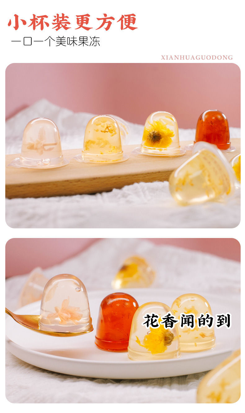 鲜花果冻 七彩云花脂布丁 茉莉 玫瑰 桂花 果冻 批发 500g茉莉【1袋】