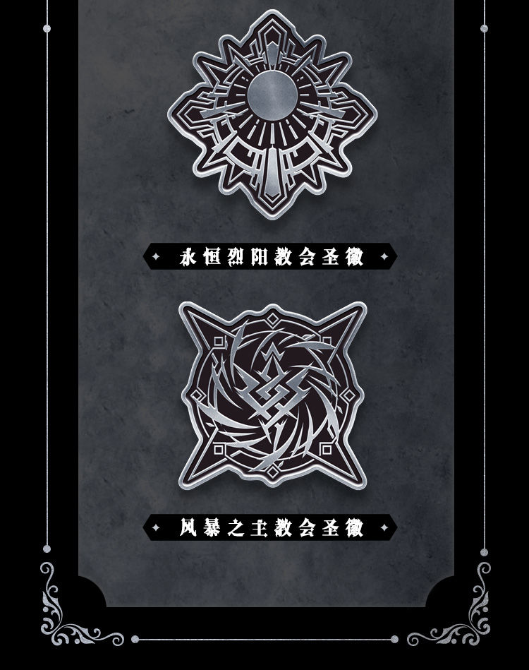 万代周边金属徽章二次元动国漫周边徽章胸章黑夜女神教会圣徽诡秘之主